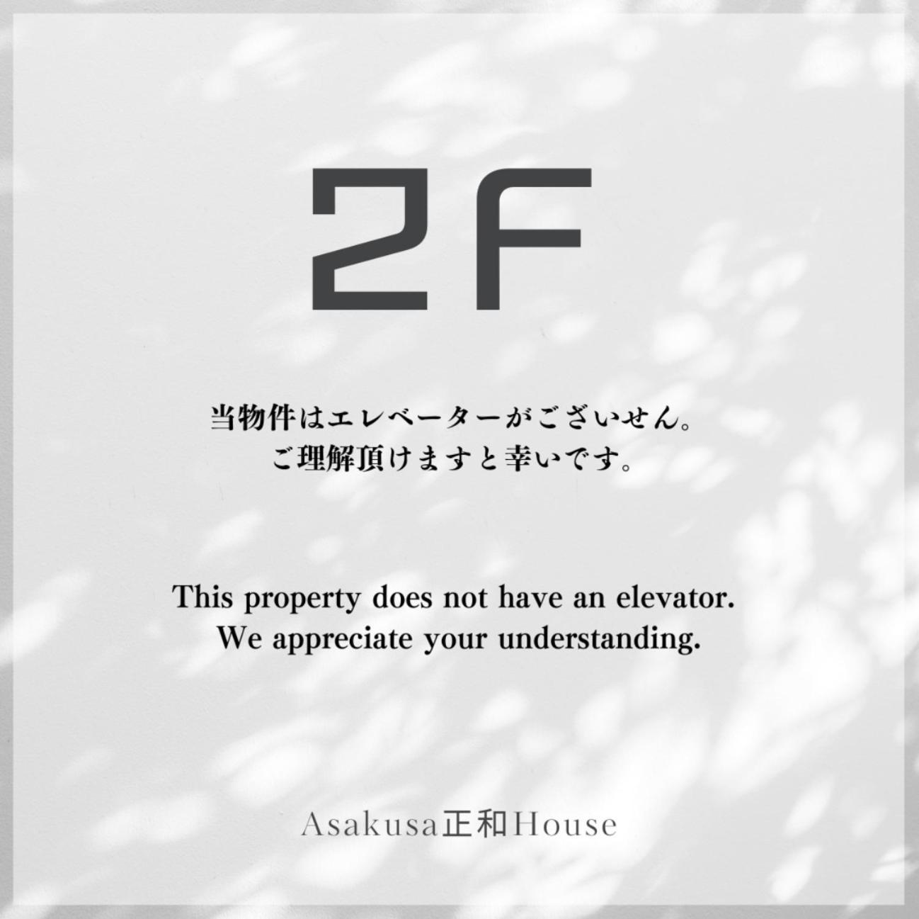 Asakusa正和house 도쿄 객실 사진