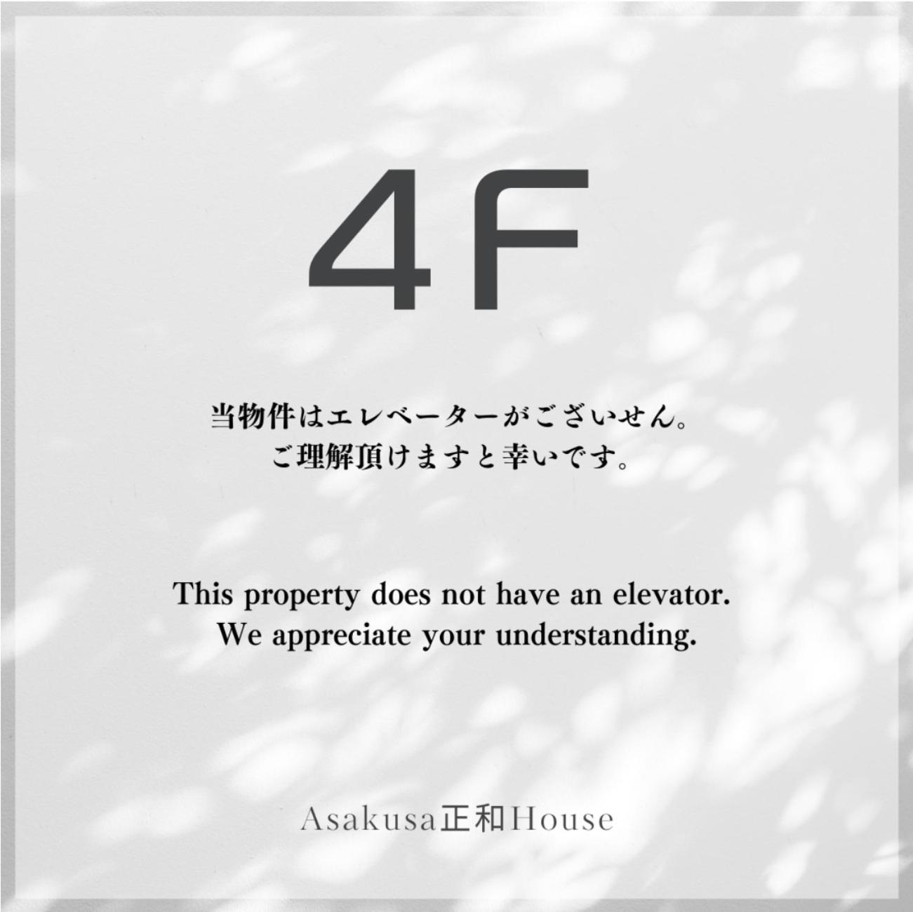 Asakusa正和house 도쿄 객실 사진